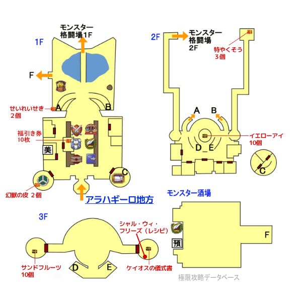 真のアラハギ―ロ王国マップ