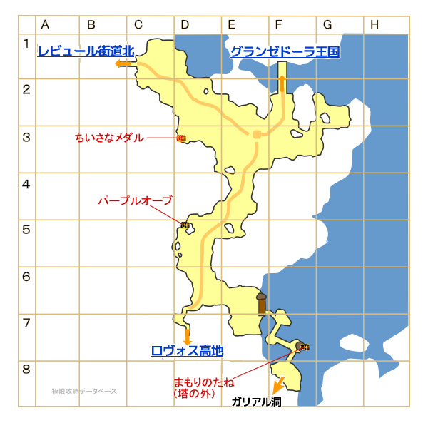 真のグランゼドーラ領マップ