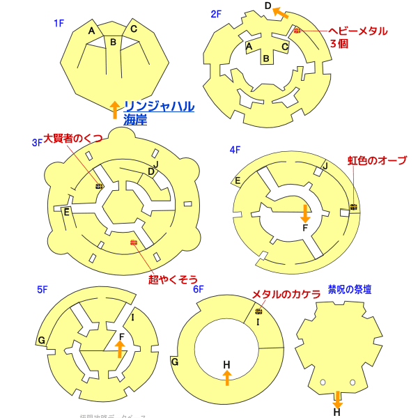 真のリンジャの塔マップ