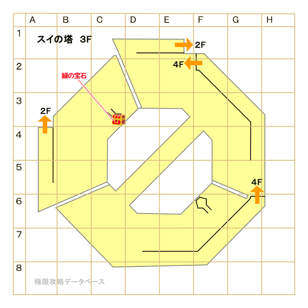 スイの塔3