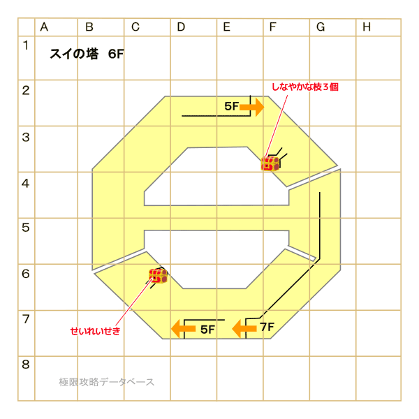 スイの塔6