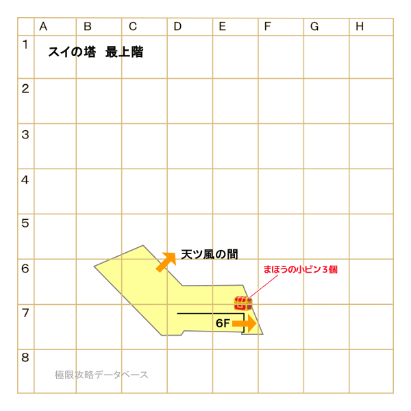 スイの塔7