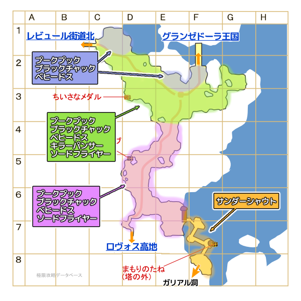 真のグランゼドーラ領モンスター分布マップ