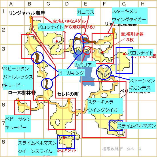 セレドット山道モンスター分布マップ