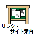 ドラクエ11S 外部リンク・サイト案内