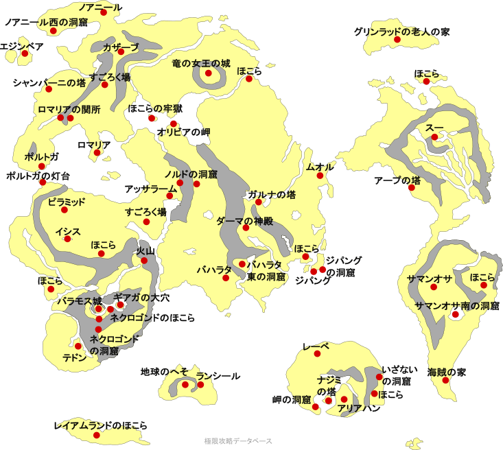 ドラクエ3 攻略マップ 世界地図 ワールドマップ 極限攻略