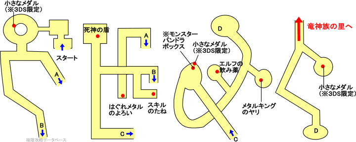 ドラクエ8攻略マップ 竜神の道